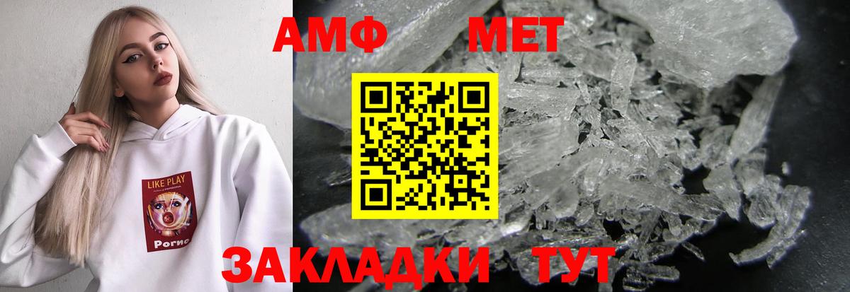 Amphetamine Premium Вичуга