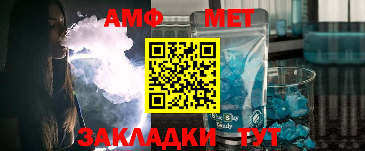 Amphetamine  Amphetamine  Вичуга  Amphetamine Premium 