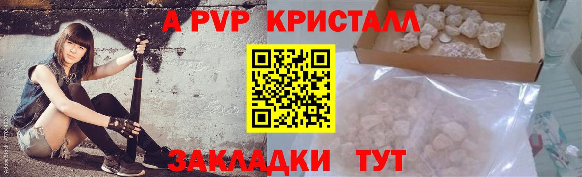Вичуга  A-PVP СК  Альфа ПВП мука  Вход с VPN 