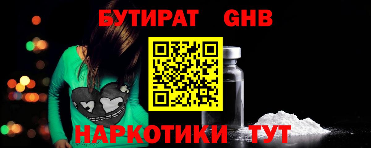 БУТИРАТ буратино  Вход с VPN  Вичуга 