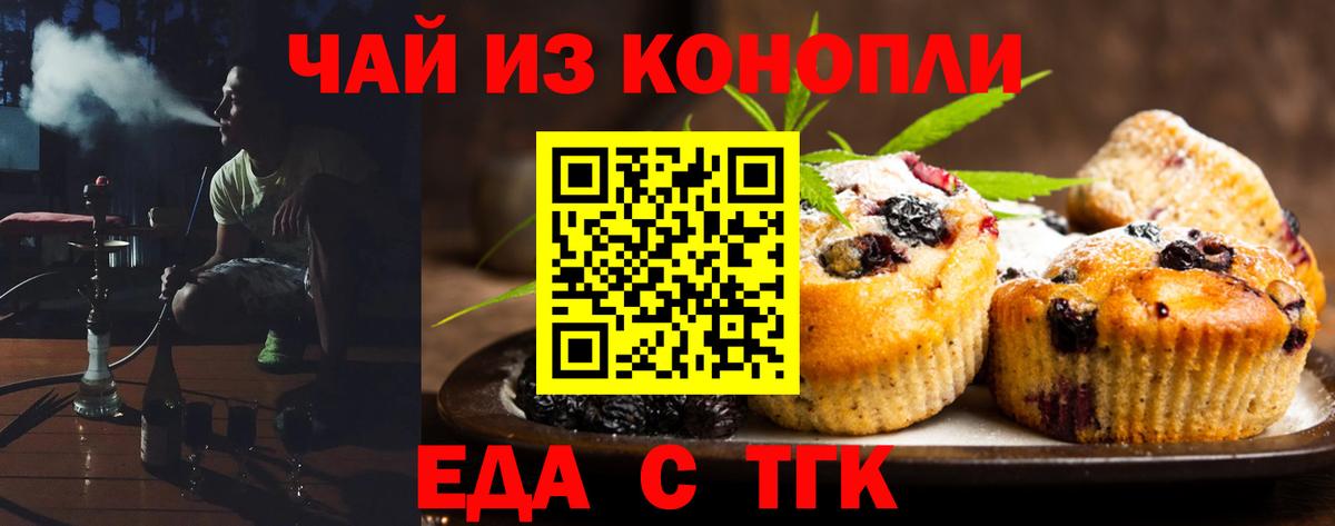 Вичуга  Еда ТГК марихуана  Вход с VPN 
