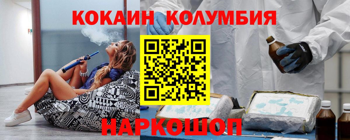 COCAIN FishScale Вичуга