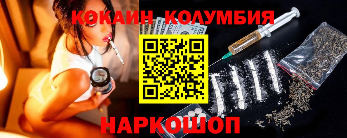 Вичуга  COCAIN Перу  Cocaine  Вход с VPN 