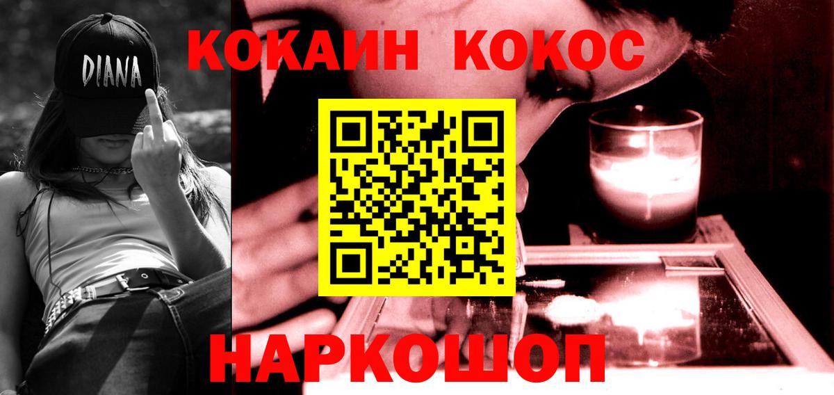 Cocaine 99% Вичуга