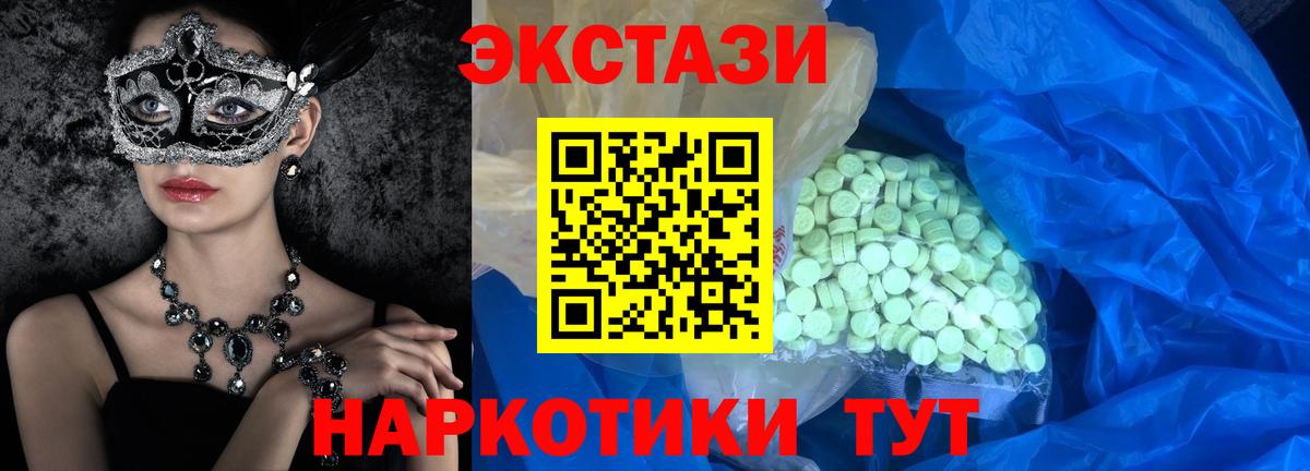Экстази 300 mg Вичуга
