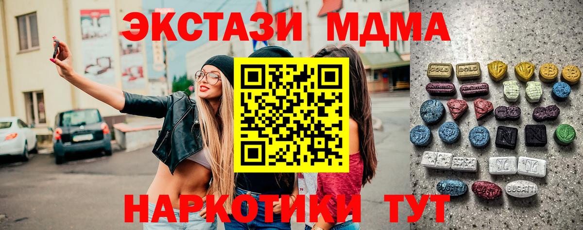 ЭКСТАЗИ TESLA  Вход с VPN  нарко площадка Telegram  что такое   Экстази ешки  Вичуга  Экстази 