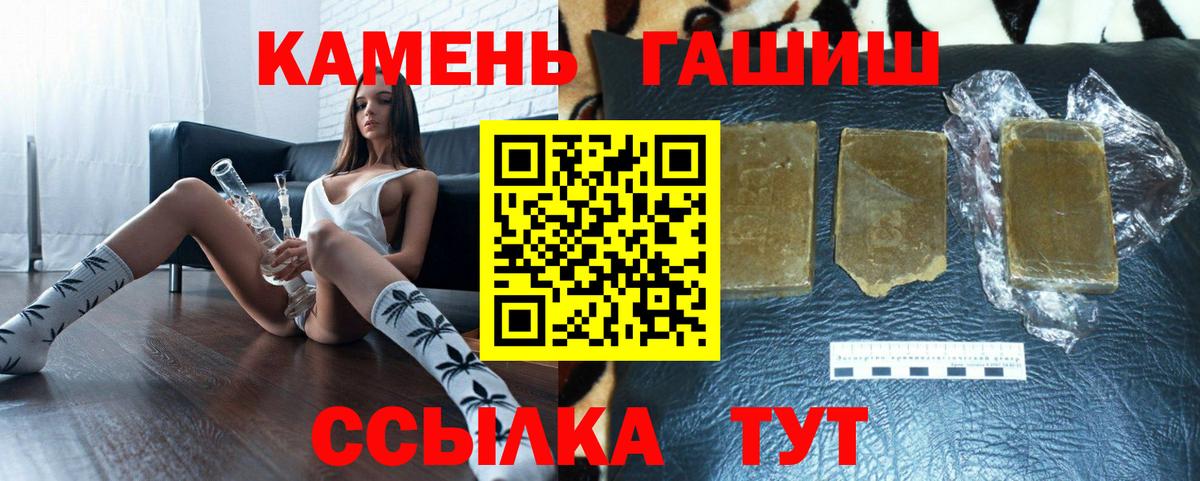 ГАШ  ГАШИШ хэш  Вход с VPN  Вичуга  ГАШИШ Изолятор 