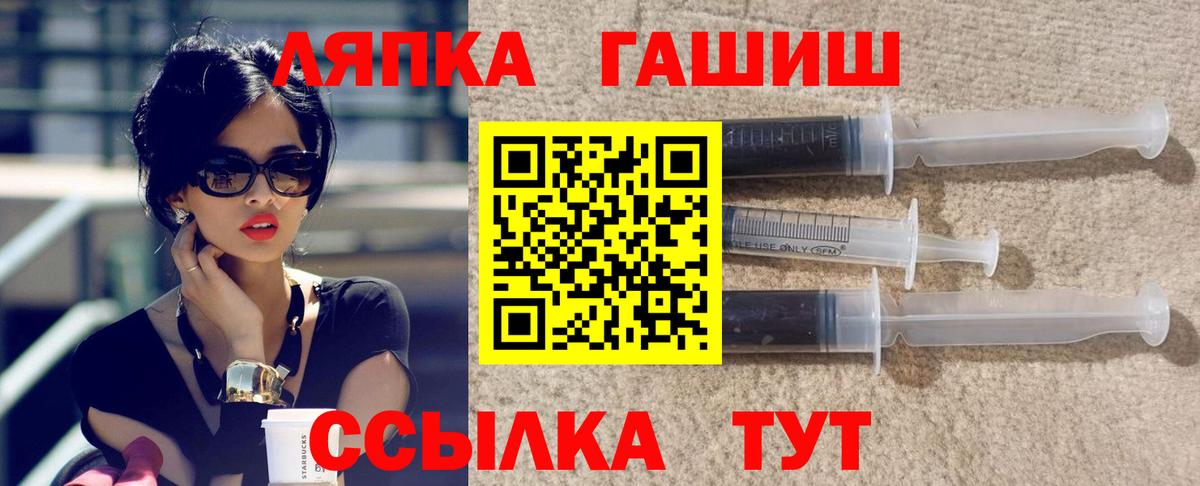 ГАШИШ Premium Вичуга