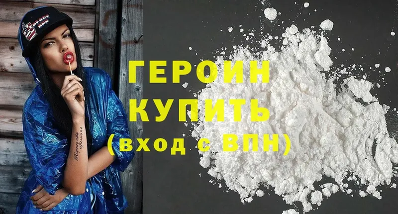 где продают   Вичуга  Героин VHQ 