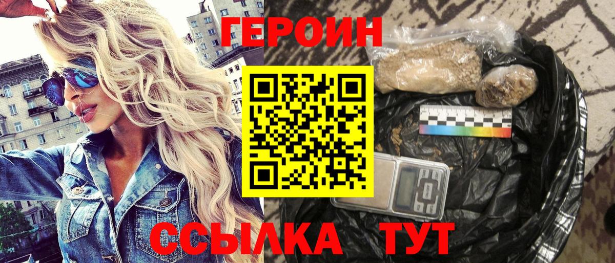 Героин белый  Вичуга 