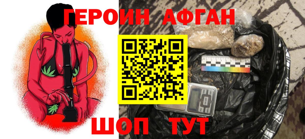 ГЕРОИН гречка  ГЕРОИН  Вичуга  Вход с VPN 
