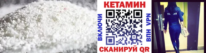 КЕТАМИН ketamine  Вичуга 