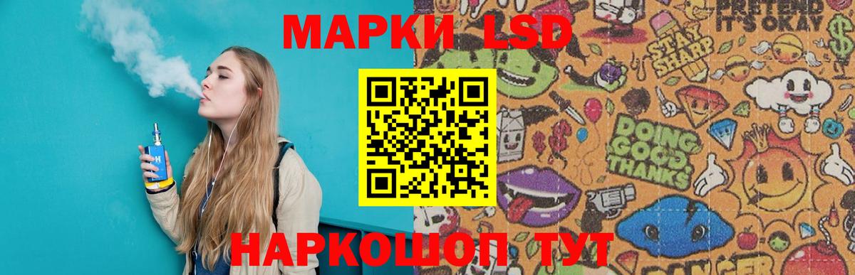 LSD-25 экстази кислота Вичуга