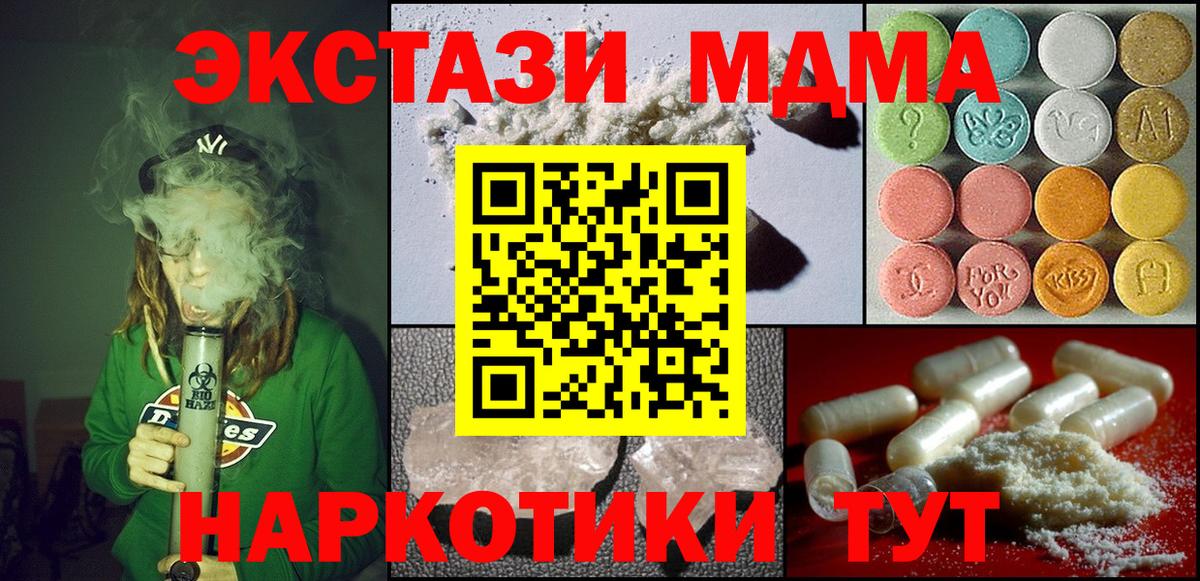 МДМА Molly  MDMA кристаллы  Вход с VPN  Вичуга 