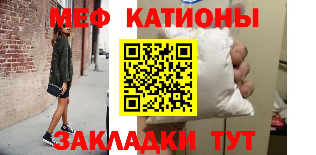Вичуга  что такое   МЕФ mephedrone  Вход с VPN  МЯУ-МЯУ мука  МЯУ-МЯУ 