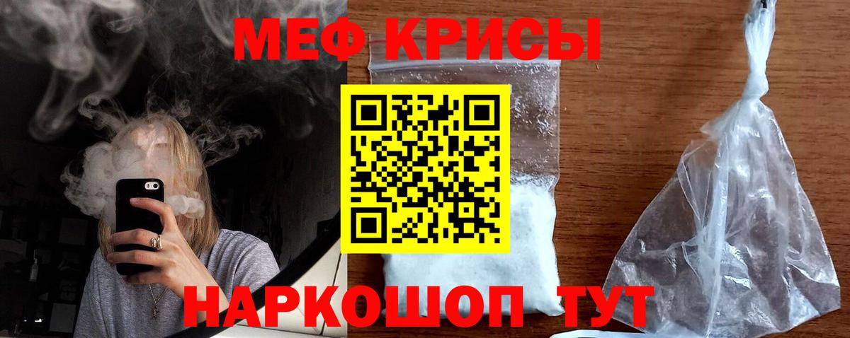 Меф мука Вичуга