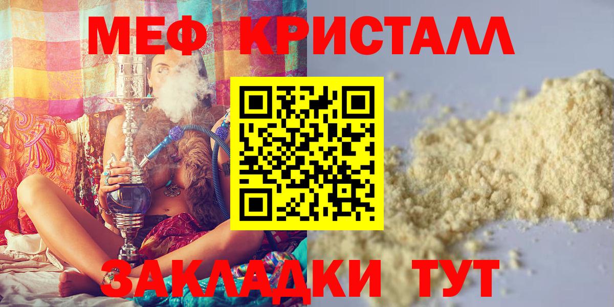 как найти закладки  Вичуга  МЕФ кристаллы  МЯУ-МЯУ 