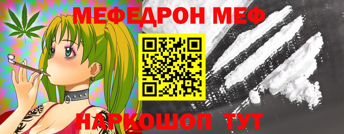 Меф кристаллы Вичуга