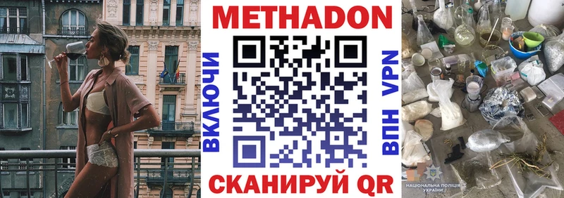 МЕТАДОН белоснежный  Вичуга 