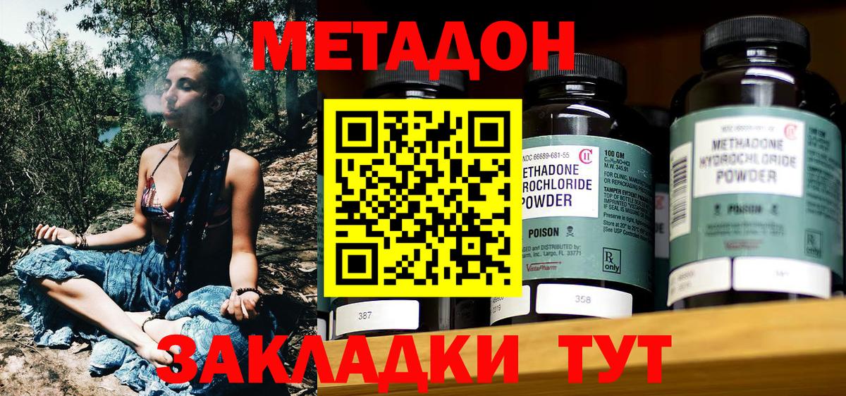 МЕТАДОН VHQ  darknet телеграм  Вичуга  Вход с VPN 