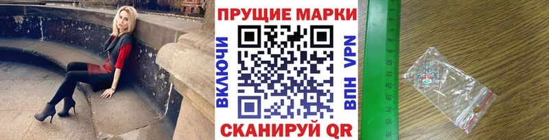 Марки NBOMe 1,5мг  Вичуга 