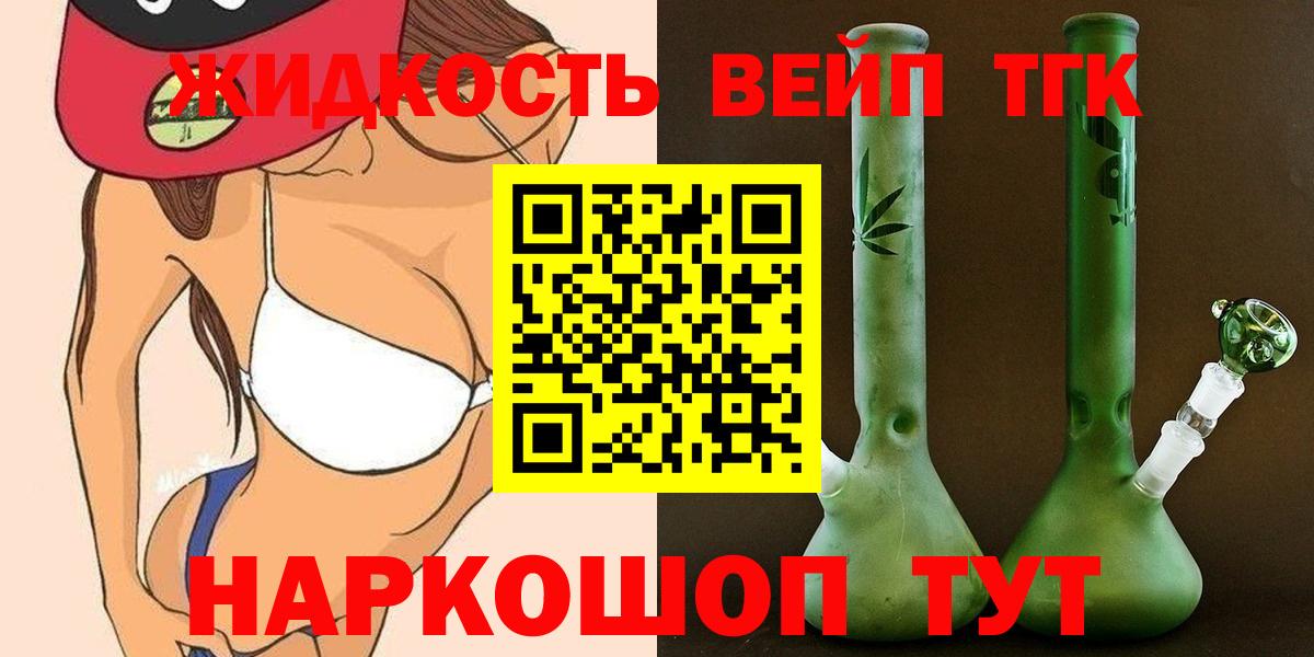 Дистиллят ТГК жижа Вичуга